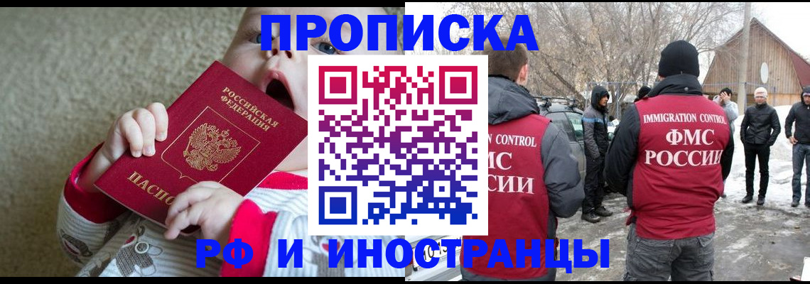 миграционный учет в Отрадном